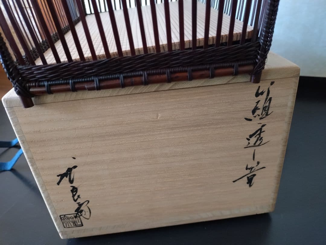 3 竹組透し篭 茶道具 篭 籠　 安藤竹良斎　共箱