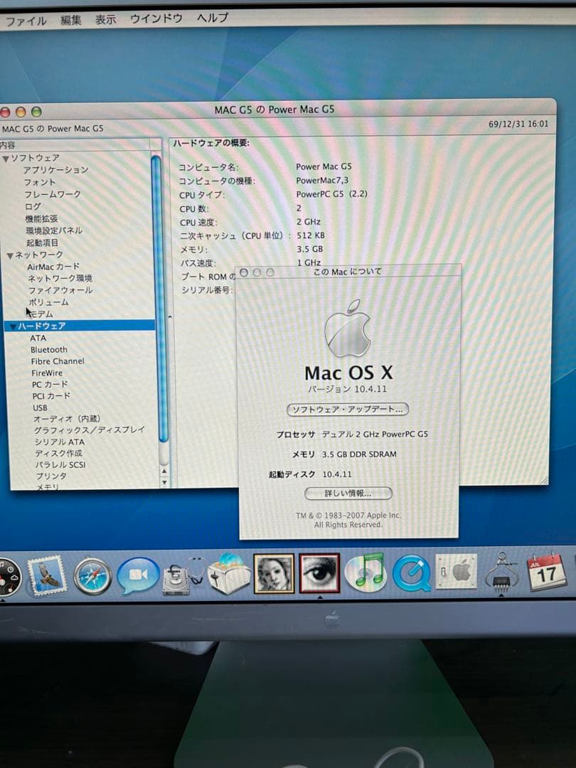 動作商品 Power Mac Ｇ5 22.0ＧHz