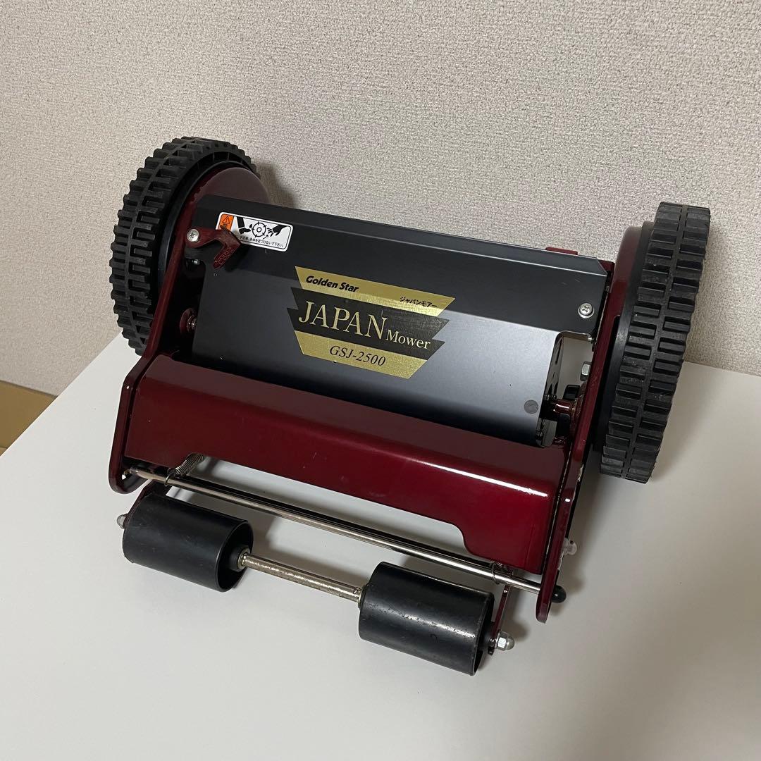 手動式芝刈り機　ジャパンモアー　GSJ-2500型
