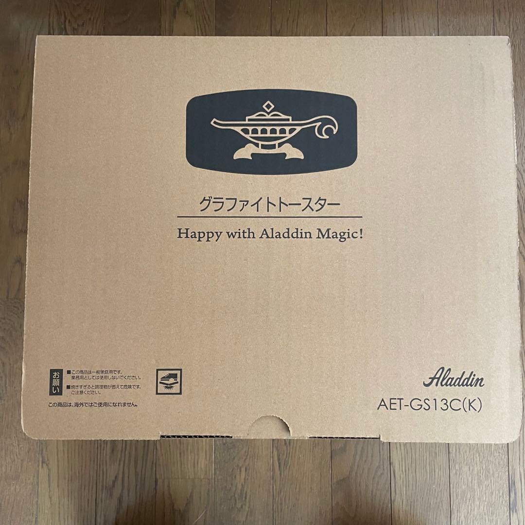 アラジン グラファイトトースター 2枚焼き　AET-GS13CK ブラック 限定