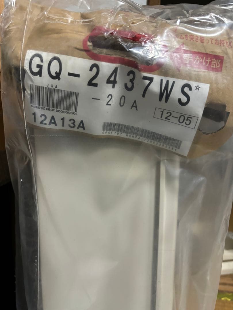 給湯器　新品　GQ-2437WS ノーリツ 都市ガス 屋外壁掛型 24号