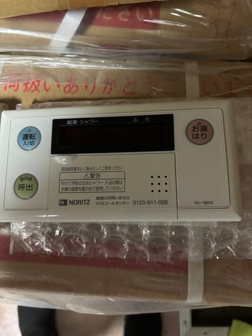 給湯器　新品　GQ-2437WS ノーリツ 都市ガス 屋外壁掛型 24号