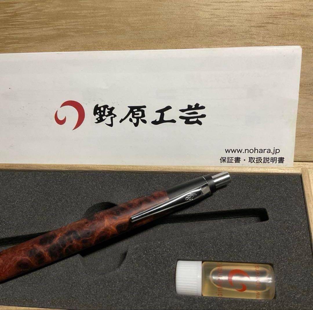 野原工芸シャープペンシル特上花梨瘤変わり杢18000