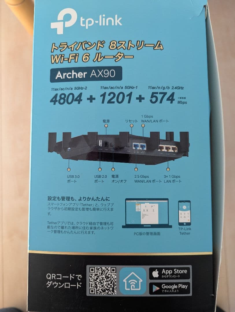 ルーター・ネットワーク機器 TP-Link Archer AX90