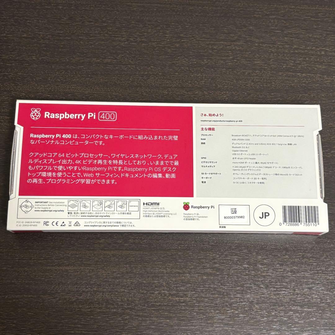 Raspberry Pi 400 キーボード一体型ラズベリーパイ