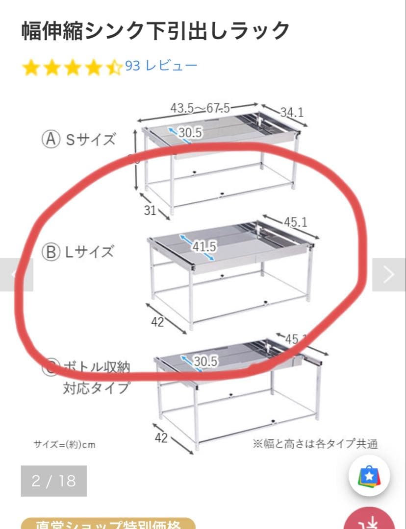 川口工器　幅伸縮シンク下引出しラック　Lサイズ日本製　未使用