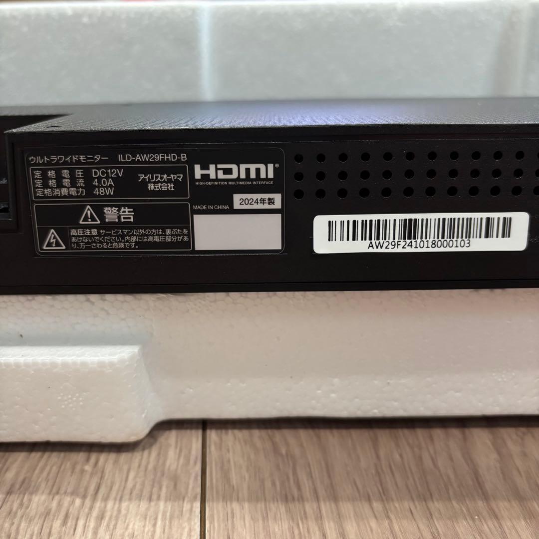 24年　ウルトラワイドモニター 29インチ LUCA ILD-AW29FHD-B