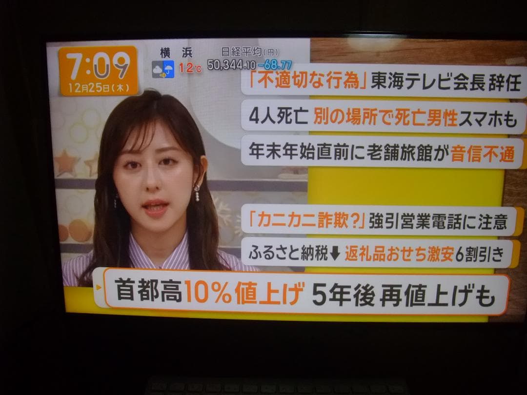 爆速SSD512G FH77/C2 i7 8GB W11 TV Office 即