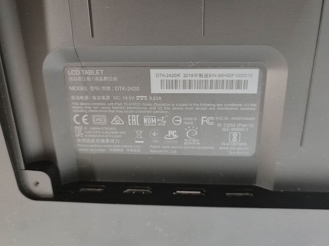 液タブ・ペンタブ Wacom Cintiq Pro 24 TDTK-2420/K0