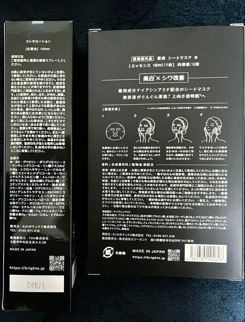 ほぼ新品 ブライト エレキブラシプラス＆特典セット