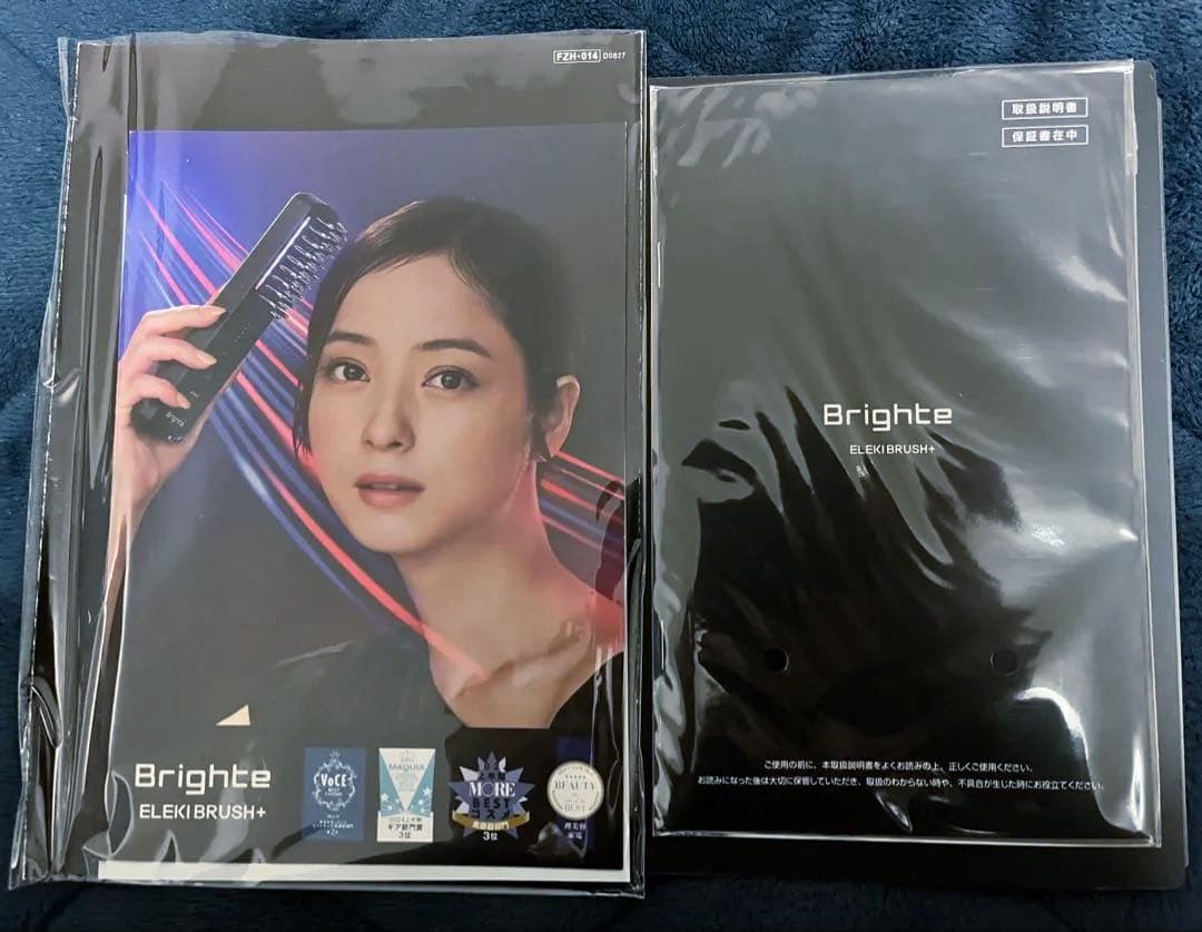 ほぼ新品 ブライト エレキブラシプラス＆特典セット