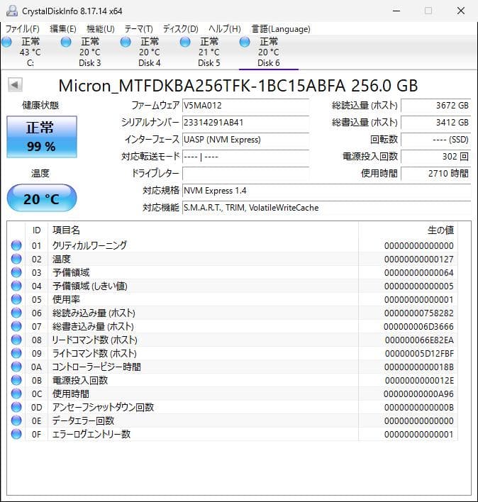 MICRON① NVMe 256GB M.2 SSD 4枚セット【0210】