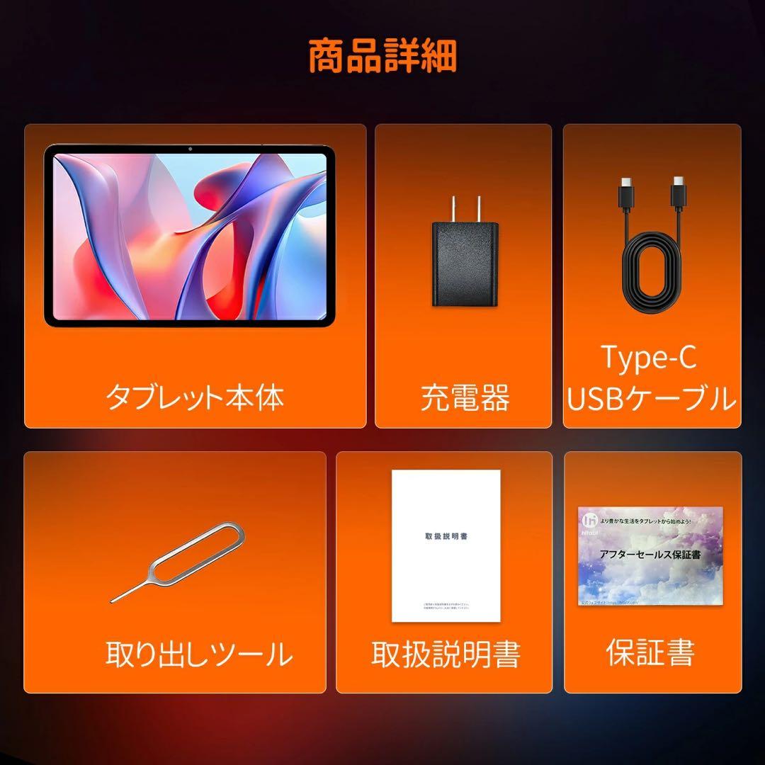 hitabit P30A Androidタブレット
