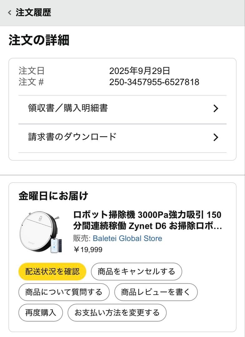 Zynet D6 ロボット掃除機 新品未開封