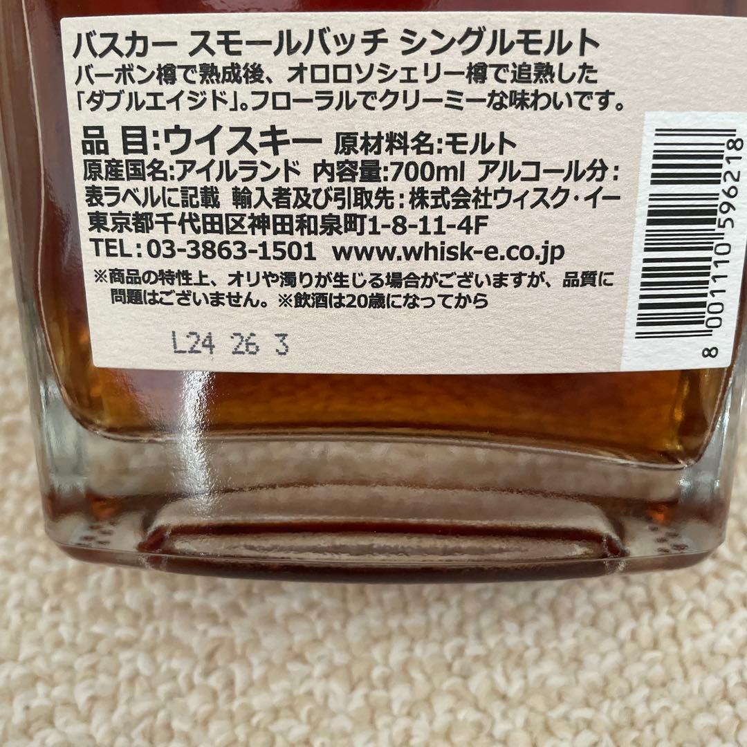 バスカー　スモールバッチ　シングルモルト　3本　Busker ウイスキー