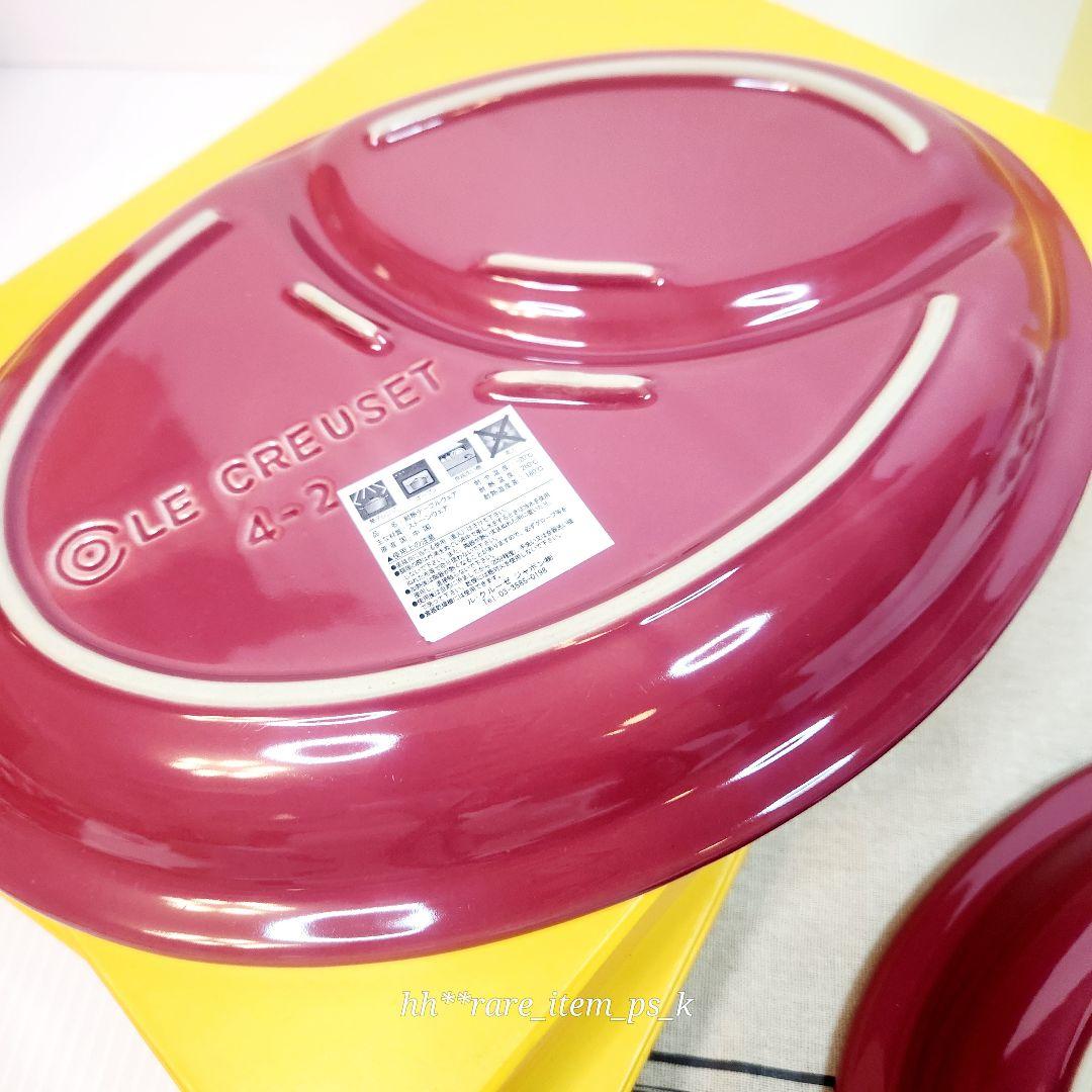 ルクルーゼ マルチ オーバル プレート 31cm フード ピック メゾンドパリ