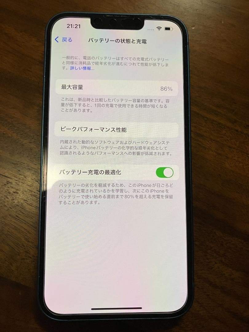 iPhone 13 本体 256GB ブルー
