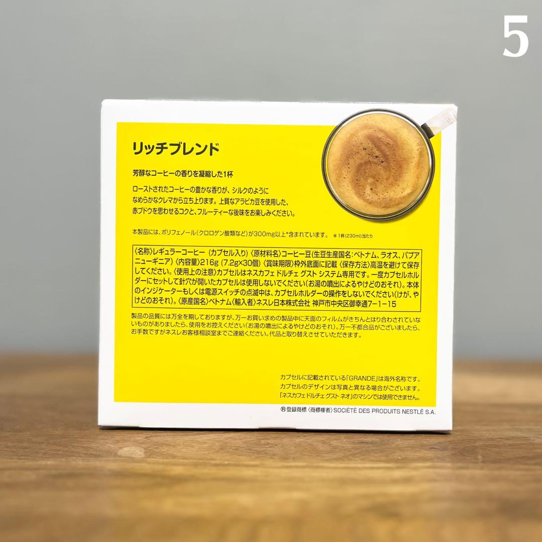 ★ドルチェグスト★リッチブレンド120杯分★