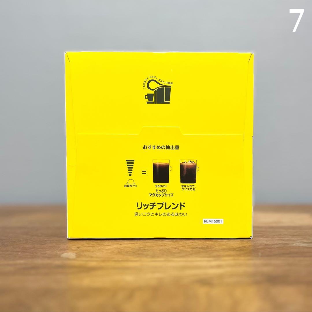 ★ドルチェグスト★リッチブレンド120杯分★