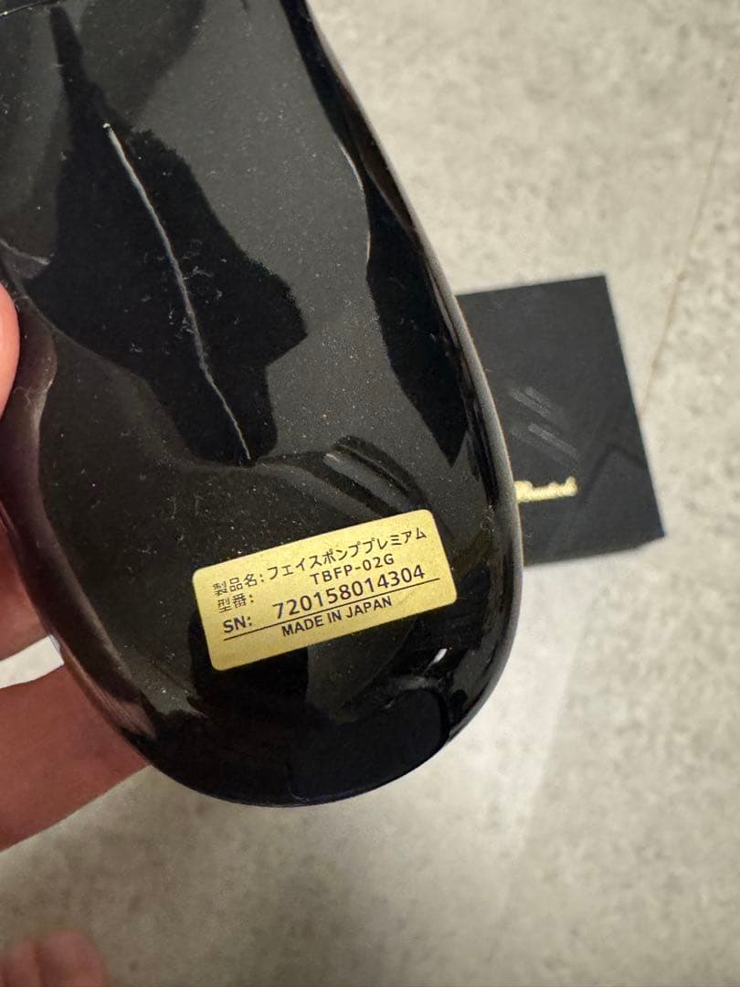 フェイスポンプ プレミアムThe Beautools EMS複合美顔器