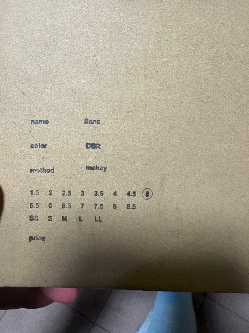 premio gordo Sans サイズ5+木型付き