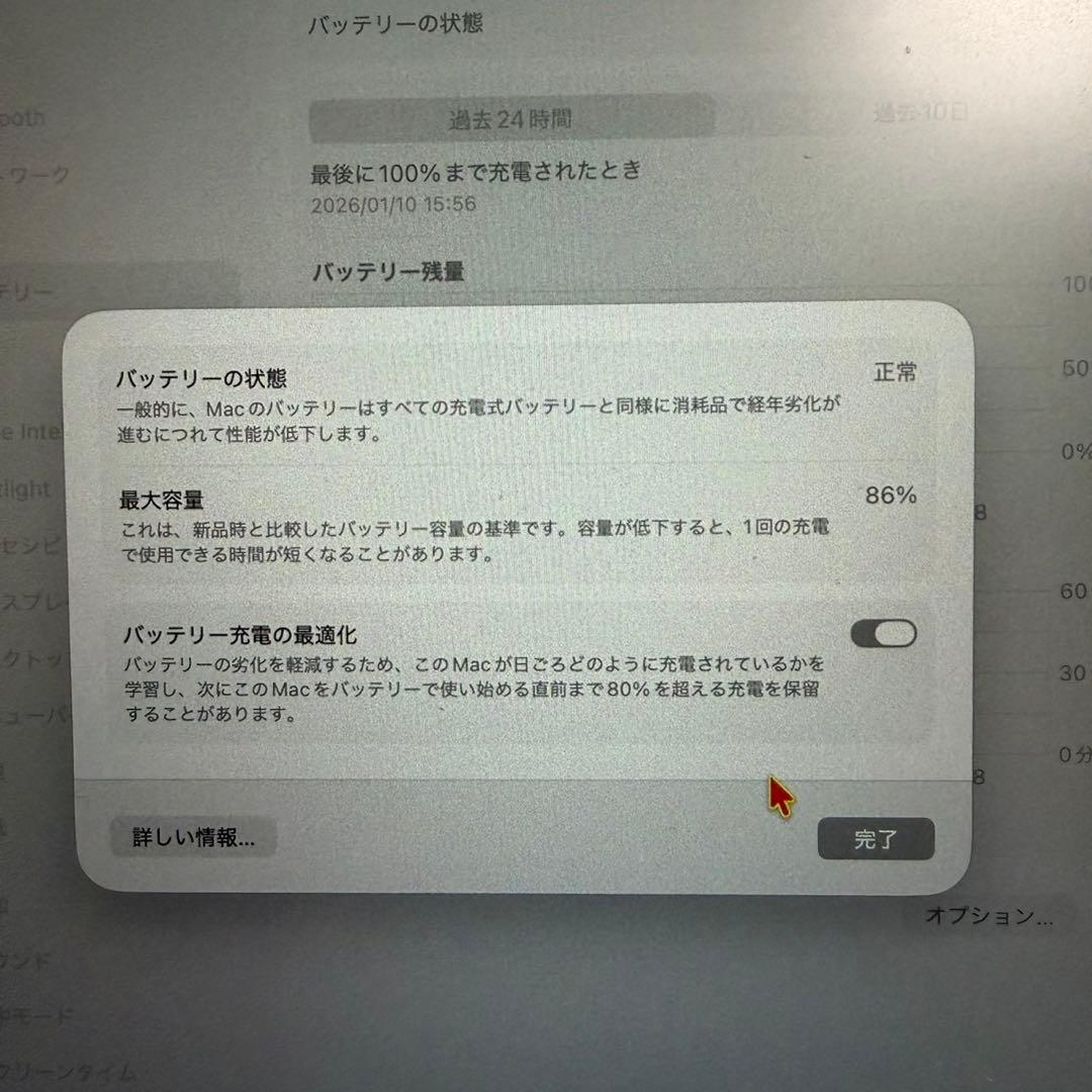 ケース付き Macbook M1チップ 8GB/256GB BT最大容量86％