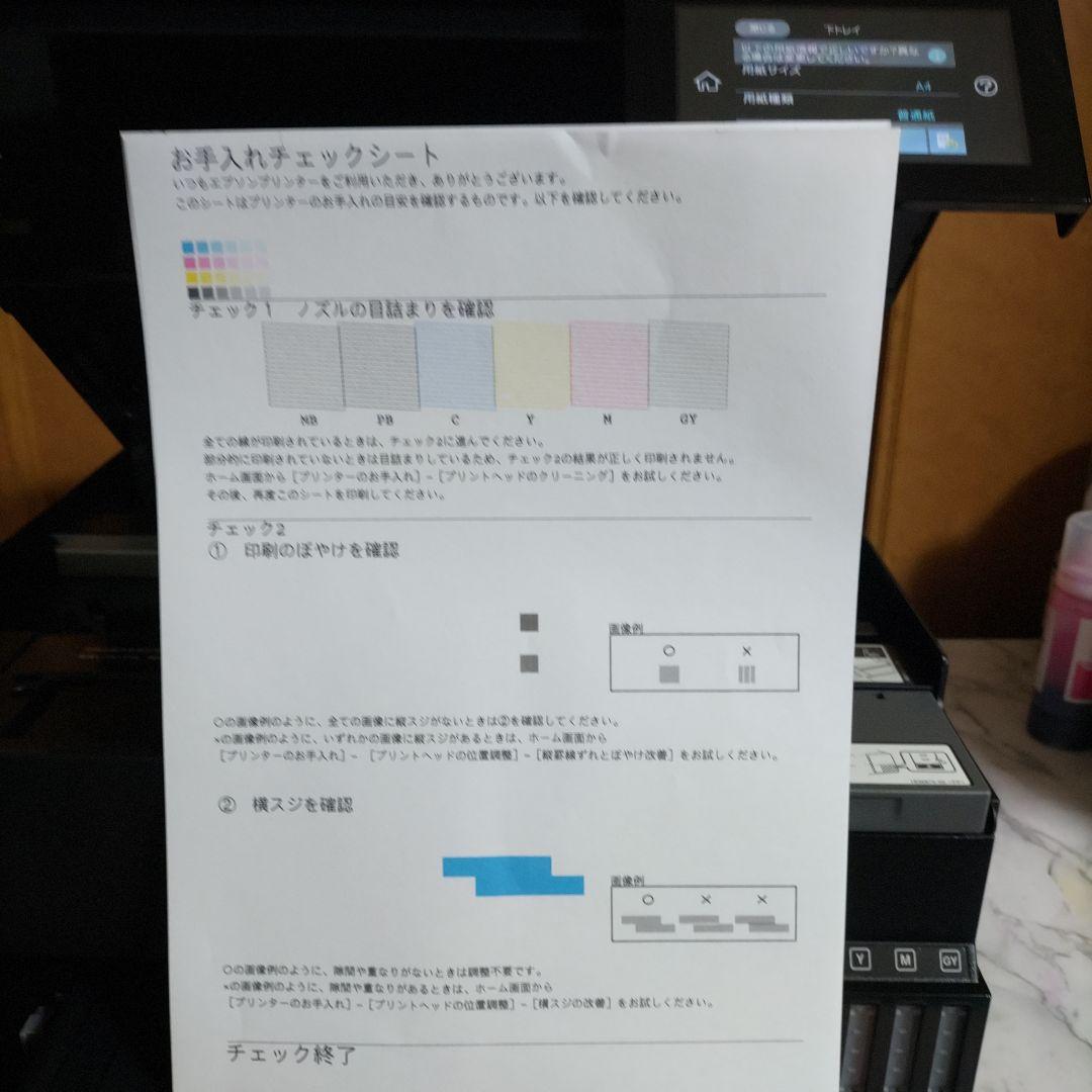 エプソンプリンターエコタンクEW-M873T総印刷枚数85683枚