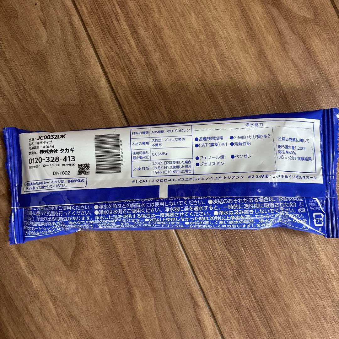 みず工房　浄水カートリッジ　4個