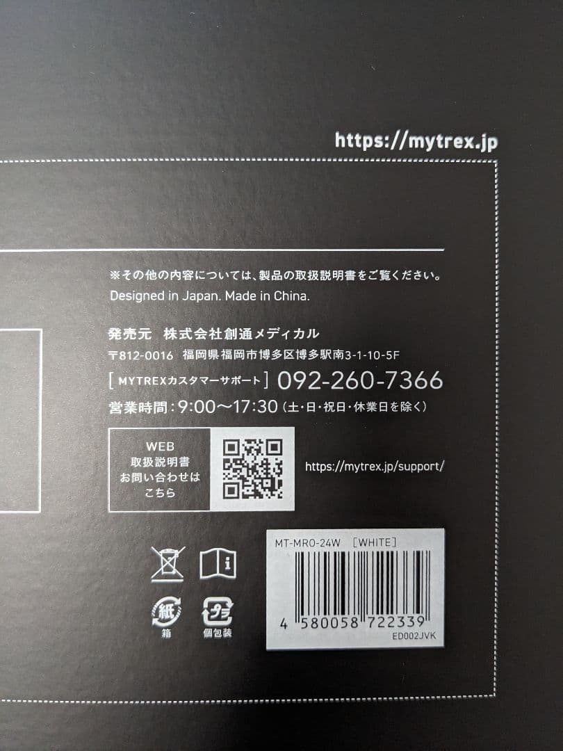 新品 MYTREX MiRAY ONE リフトアップ美顔器 マイトレックス