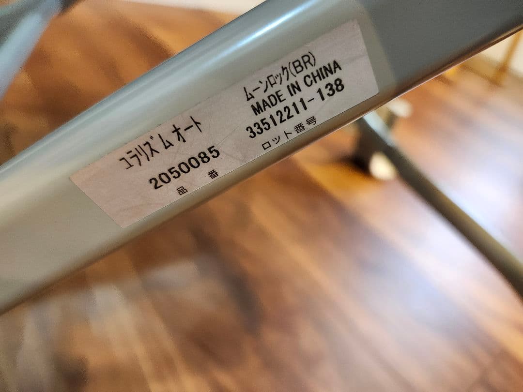 アップリカ 電動 ハイローチェア ユラリズム オート ムーンロック BR