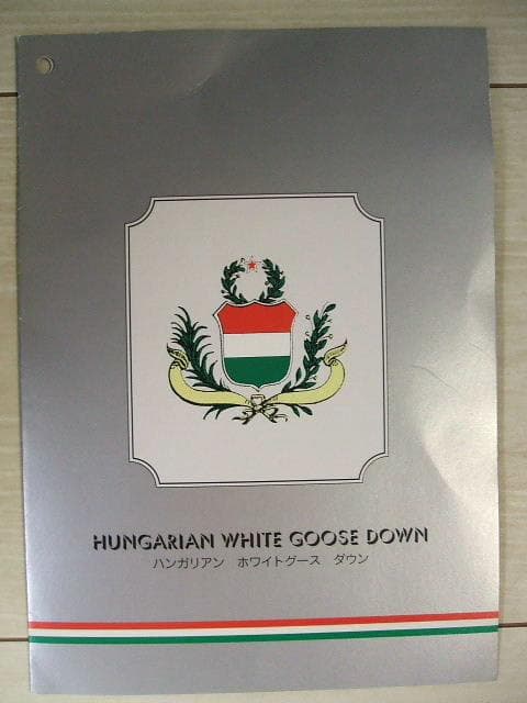 新品＊五つ星ゴールド＊グース（ガチョウ）＊ハンガリーグース９３％＊羽毛ふとんＤ