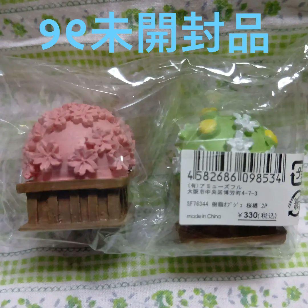 桜橘オブジェ 2個セット ￥330-税込•計○点 ナチュラルキッチン