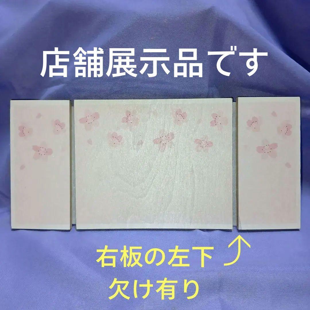 桜橘オブジェ 2個セット ￥330-税込•計○点 ナチュラルキッチン