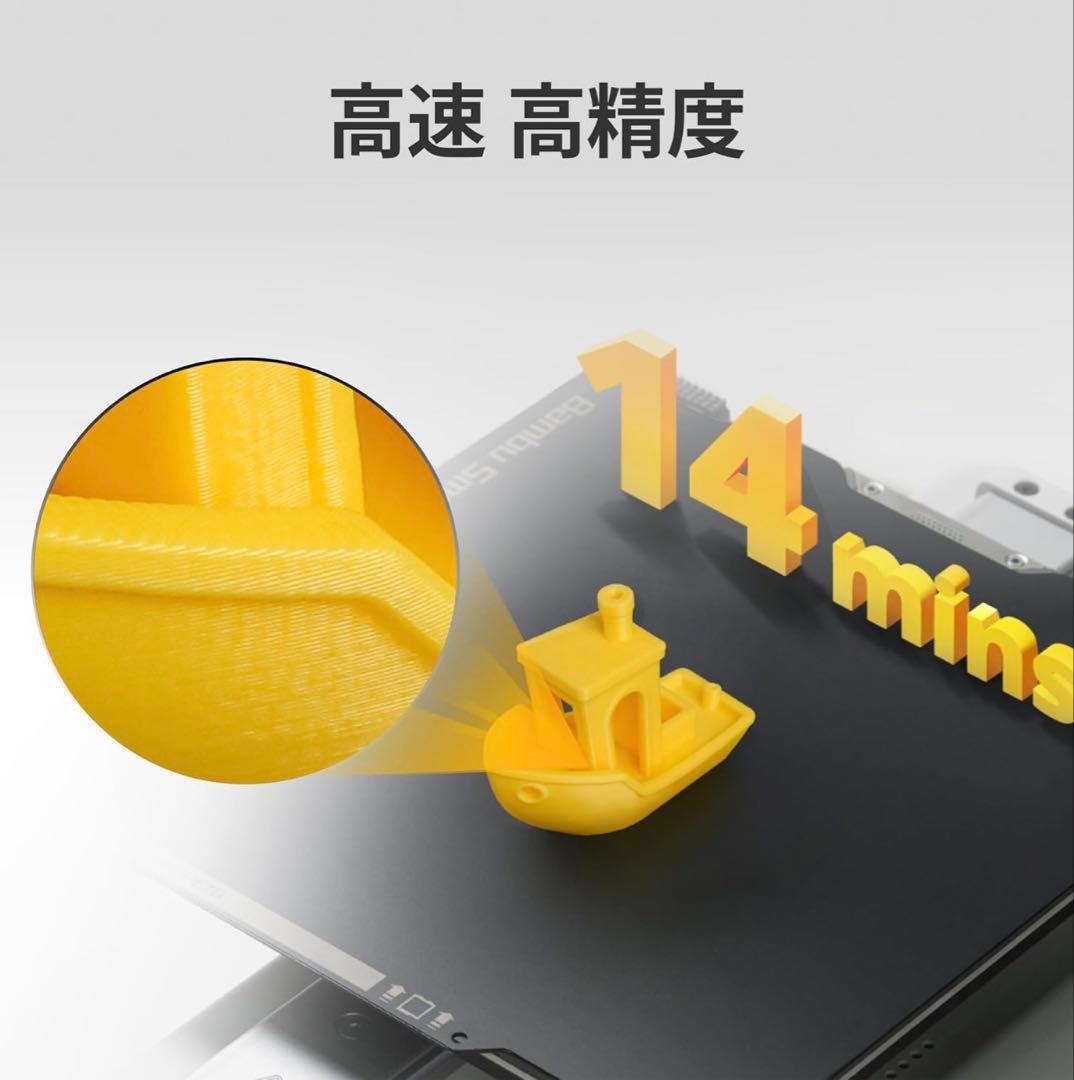 Bambu Lab A1 mini 3D プリンター