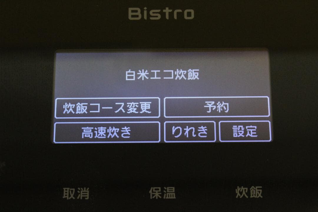 ♡Panasonic ビストロ 可変圧力IHジャー SR-V18BA-K