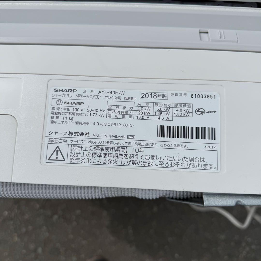 139ジャンク 激安早い者勝ち✨ シャープ　主に14畳用 エアコン　新生活応援
