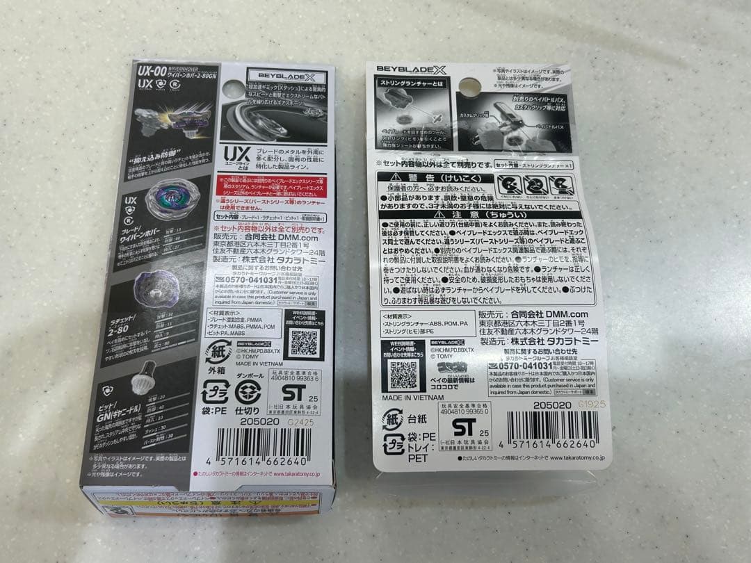 ベイブレードx dmmくじ a賞 ワイバーンホバー2-80GN b賞 新品