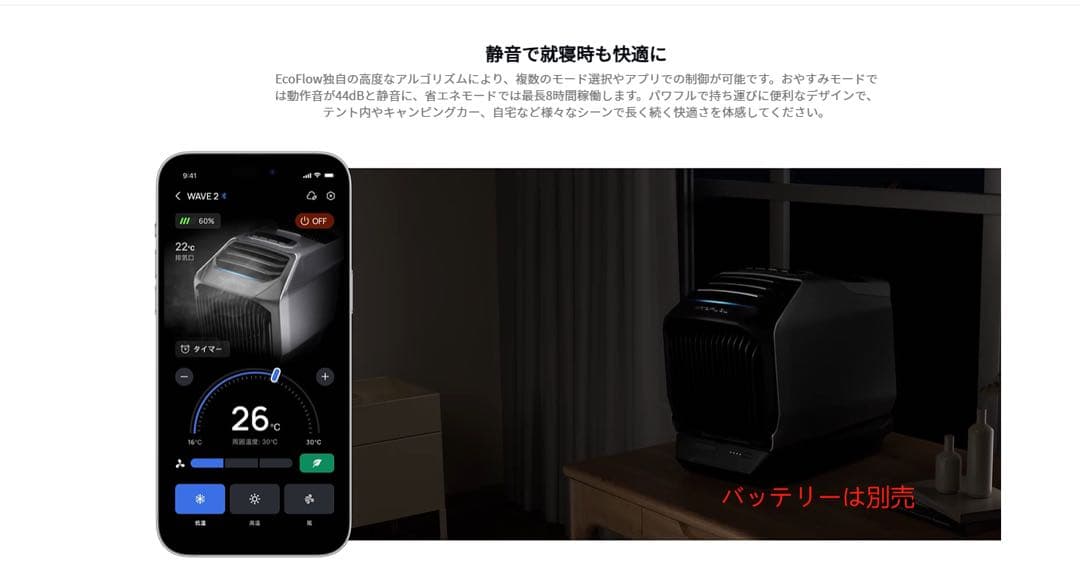ecoflow wave2 ポータブルエアコン　冷房＆暖房両用　防災対応停電準備