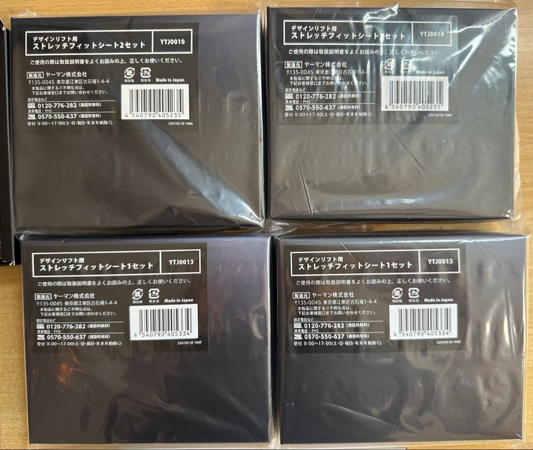 ☆美品☆YAMAN ヤーマン デザインリフト 本体・目元シート10セット
