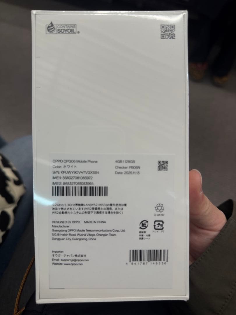 OPPO A5 5G 128GB ホワイト 新品、未開封