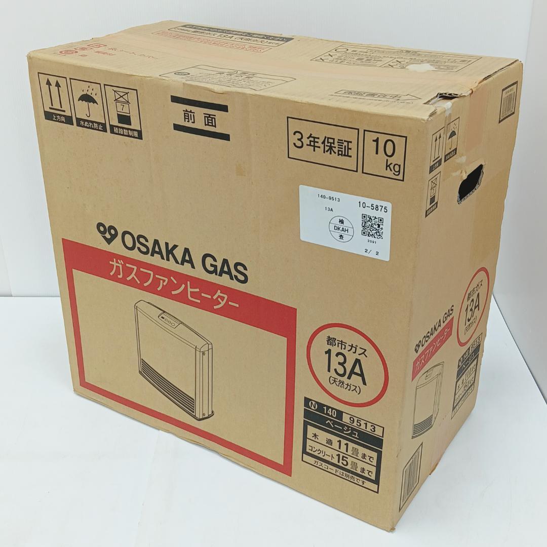 10m1948h2h 未使用 ガスファンヒーター 大阪ガス N140-9513