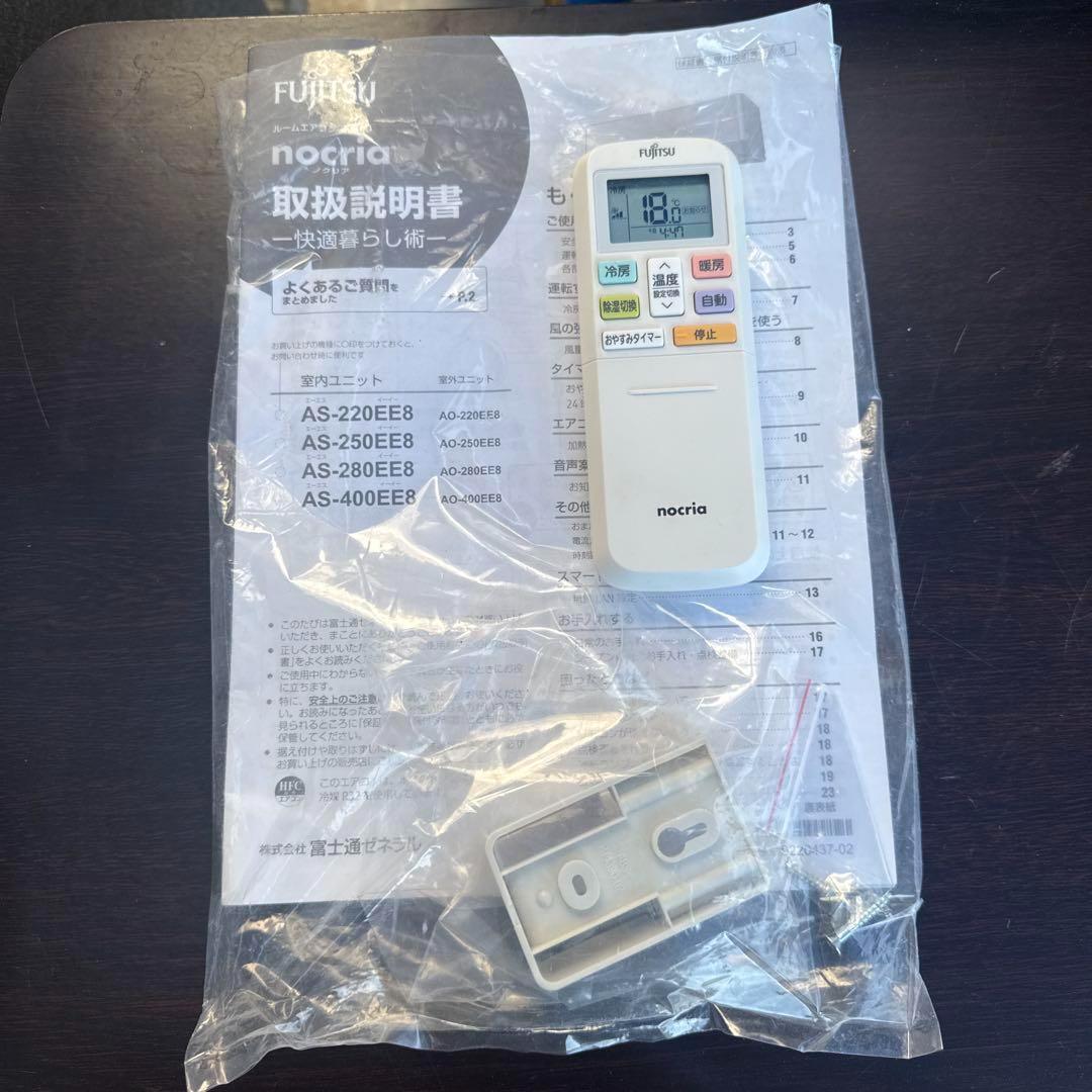 nocria ノクリア ルームエアコン AS-220EE8