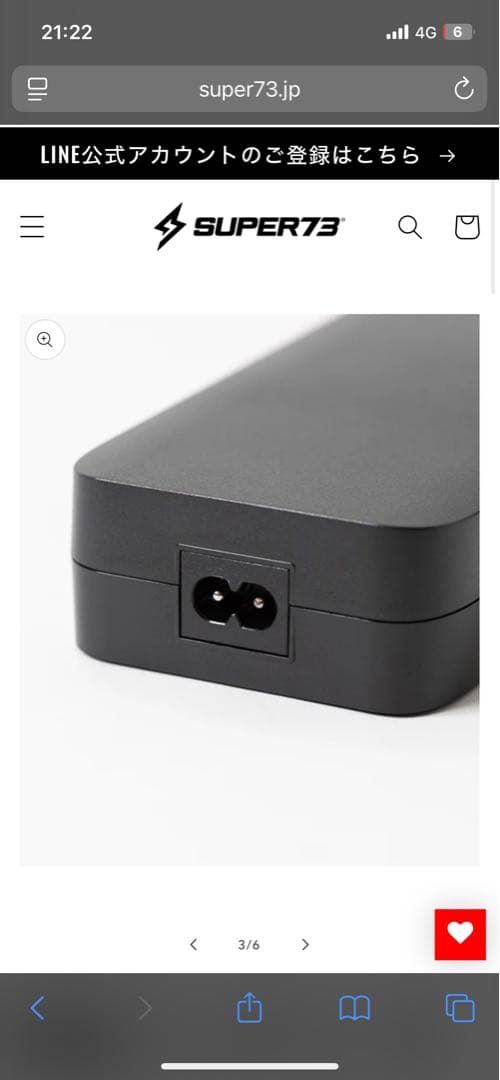 SUPER73 電動自転車用充電器 黒