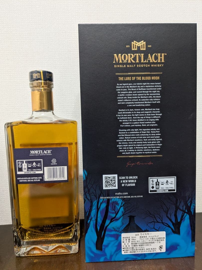 【終売品】モートラック ノンエイジ ディアジオ スペシャルリリース2022