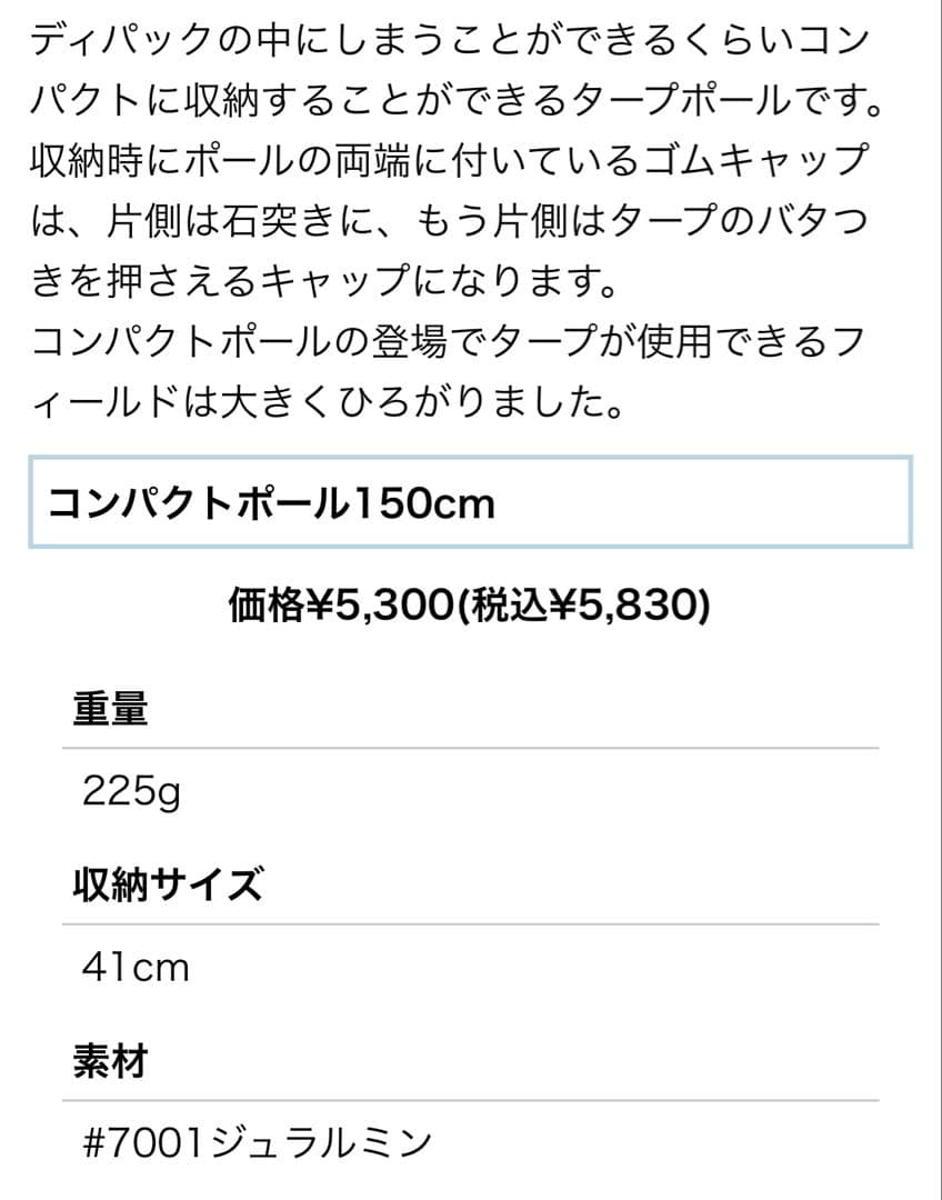 アライテント トレックタープbeyond、コンパクトポール付き