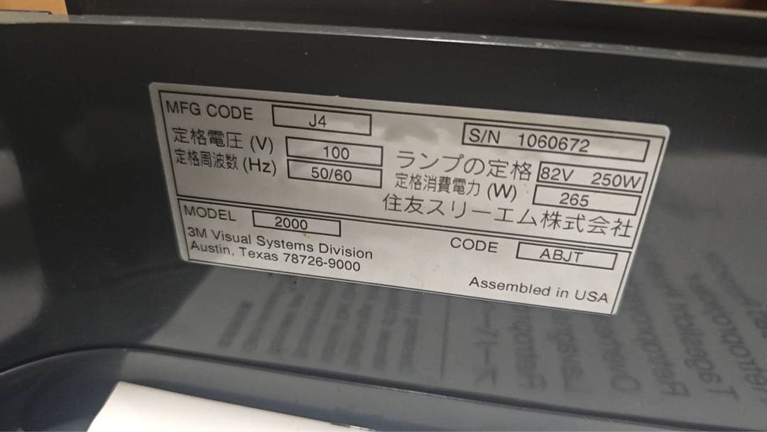 住友 3M M2000T ポータブル プロジェクター