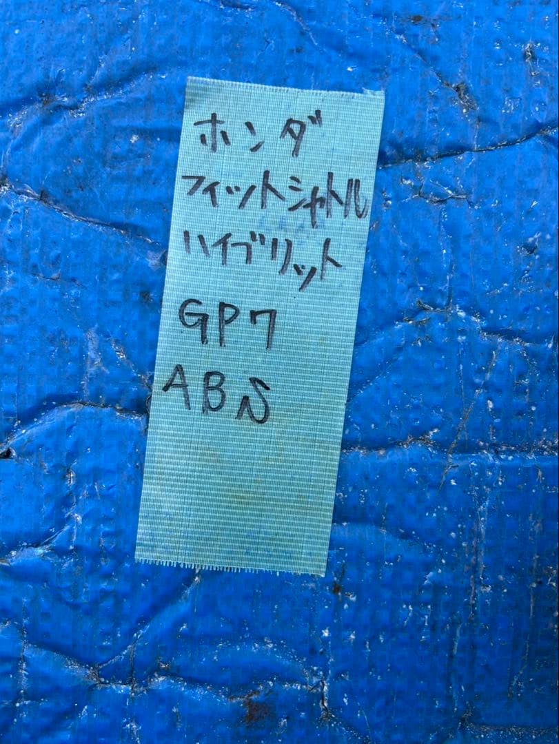 ホンダ　フィット　GP7 ABS アクチュエーター