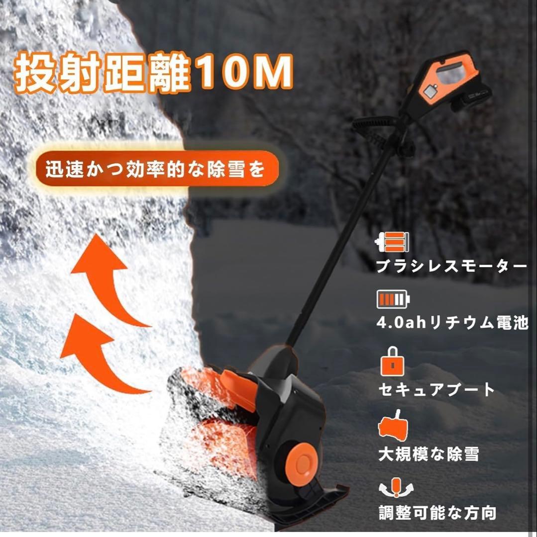 電動除雪機 除雪器具 電動除雪スコップ 手持ち式 コードレス 除雪機 コードレス