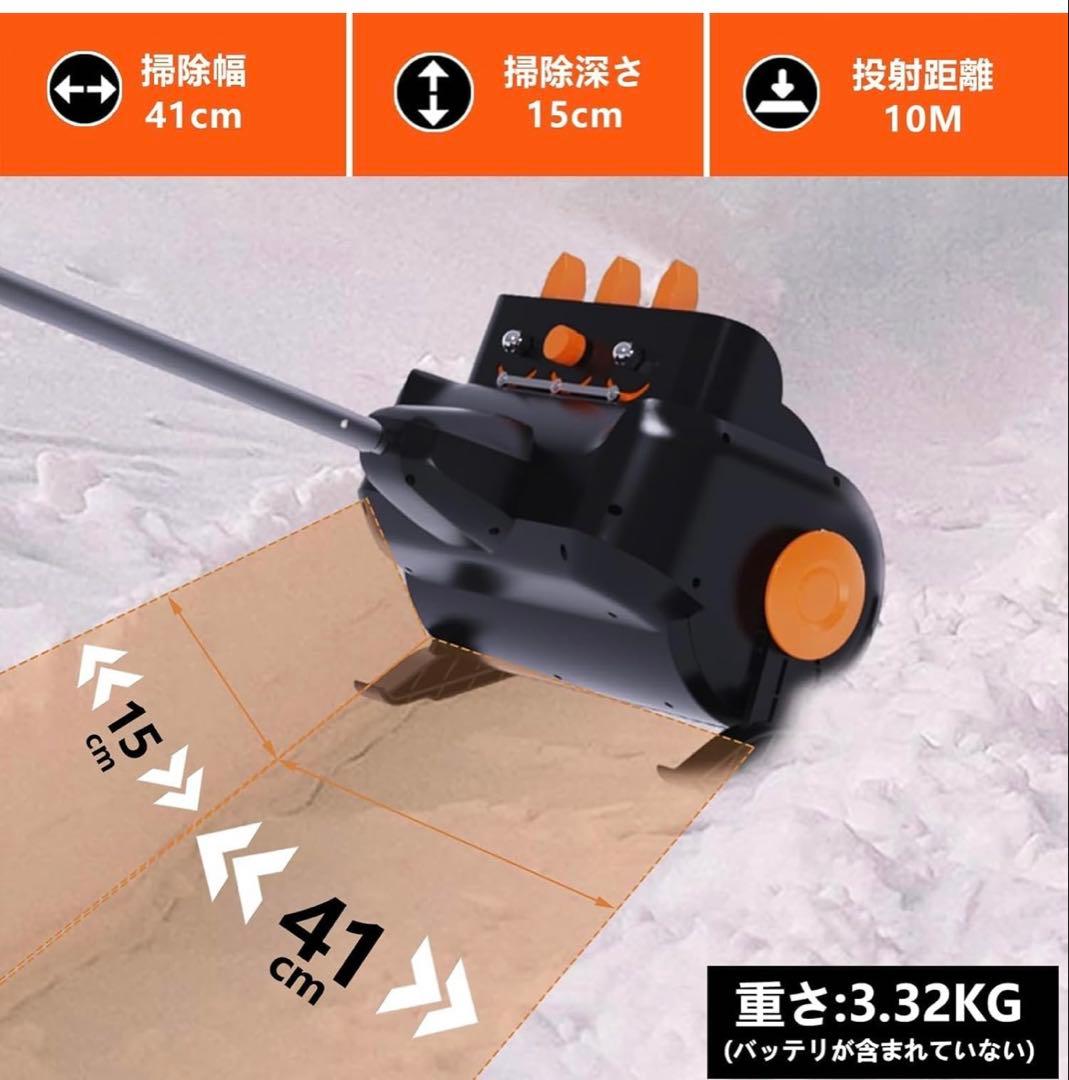 電動除雪機 除雪器具 電動除雪スコップ 手持ち式 コードレス 除雪機 コードレス