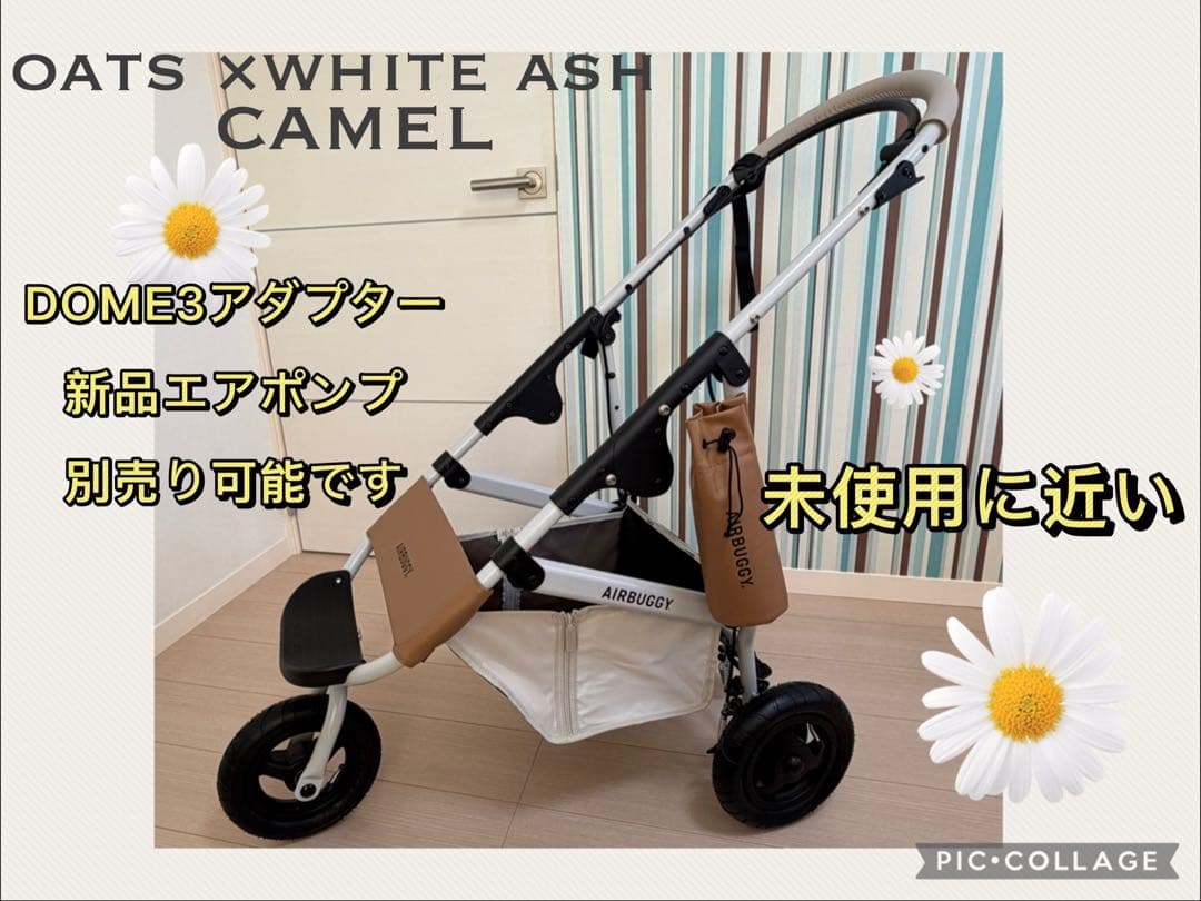 未使用に近い　エアバギーカスタムフレームDOMEアダプター別売りホワイトアッシュ